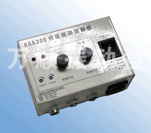 KAA300型振动盘调压控制器