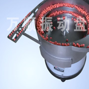 玩具子弹胶芯振动盘